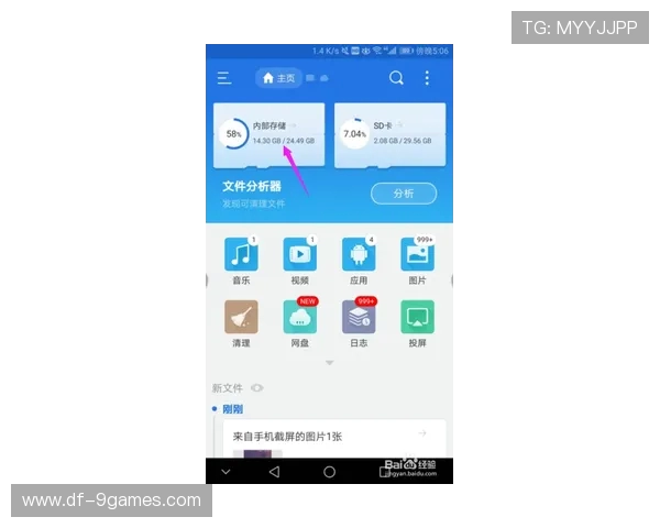 如何将游戏更新文件成功转移到SD卡提升存储空间和运行效率